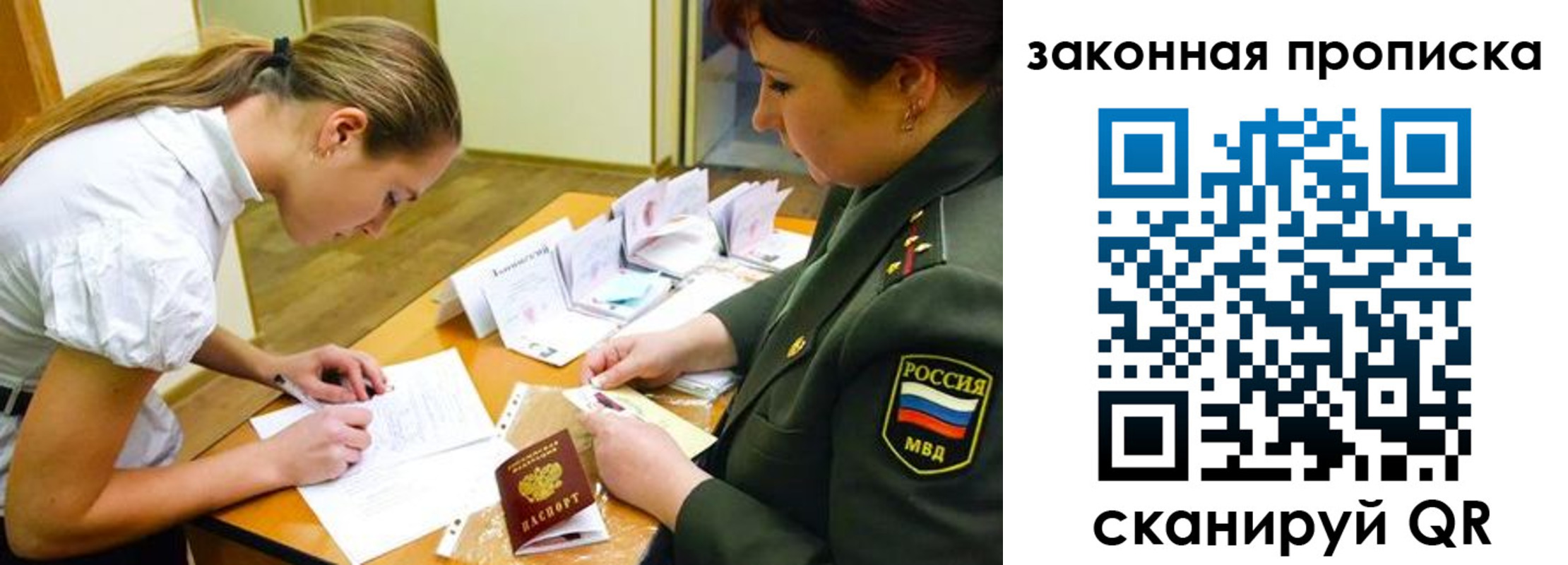 временная регистрация недорого в Ефремове