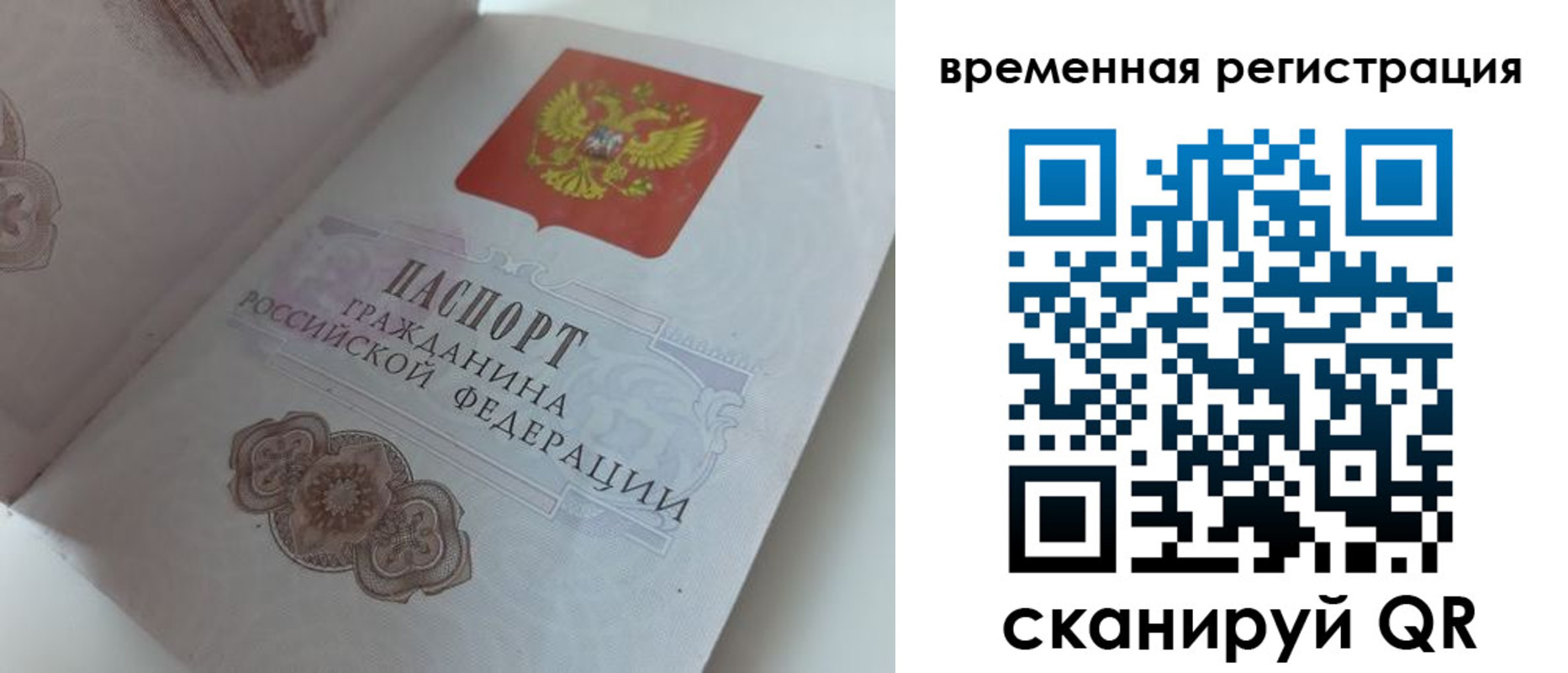 купить прописку в Ефремове