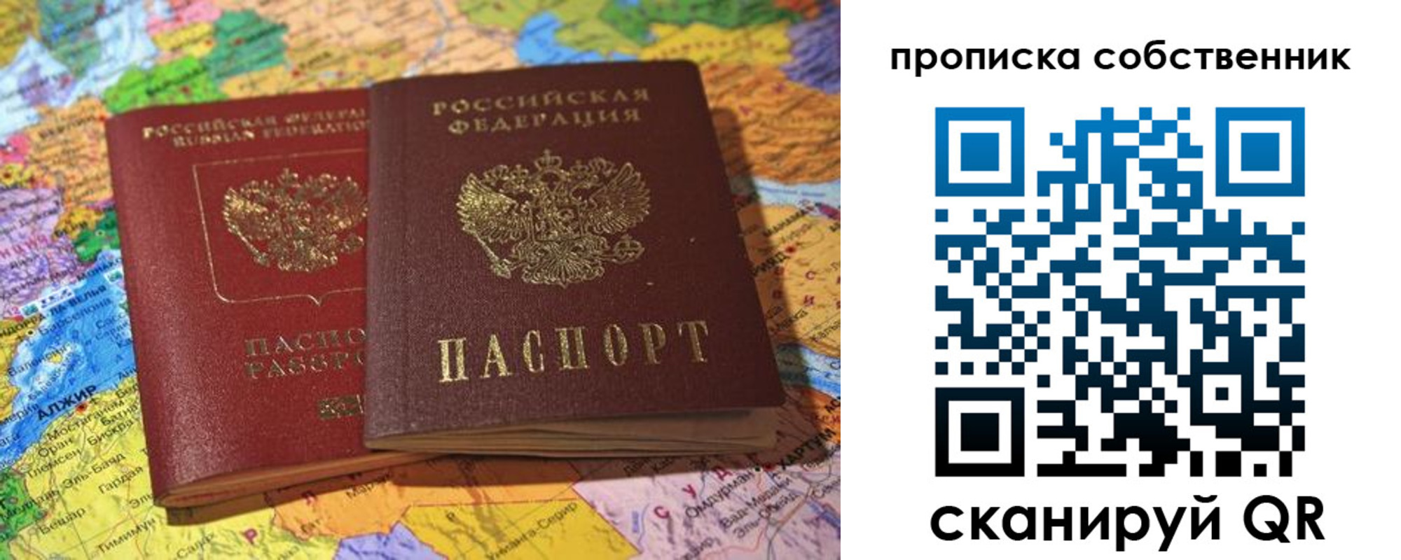 прописка иностранных граждан в Ефремове