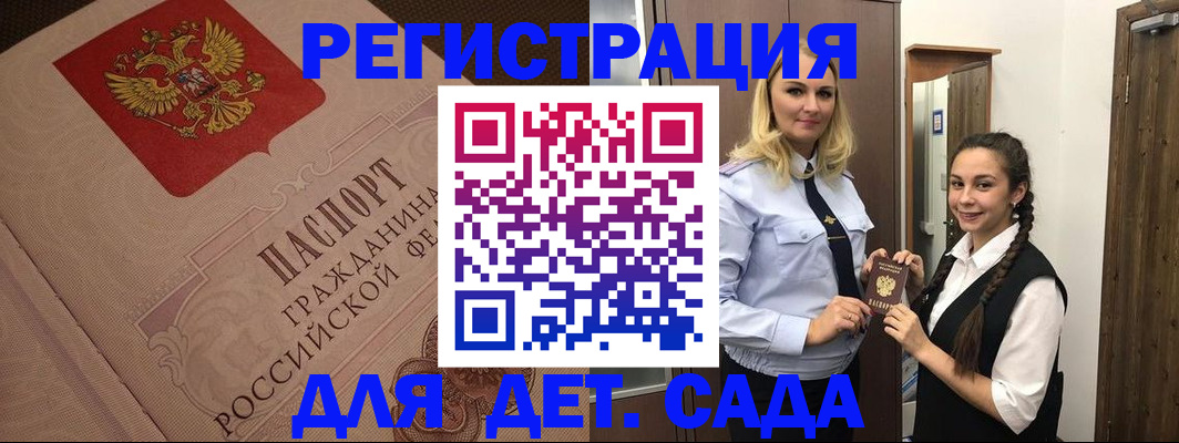 регистрация в Ефремове